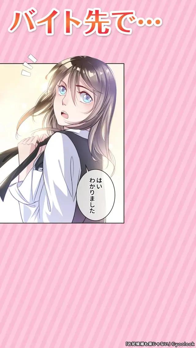 【注目マンガが毎日無料で読める】その男は私に突然「脱げ」と言ってきて…