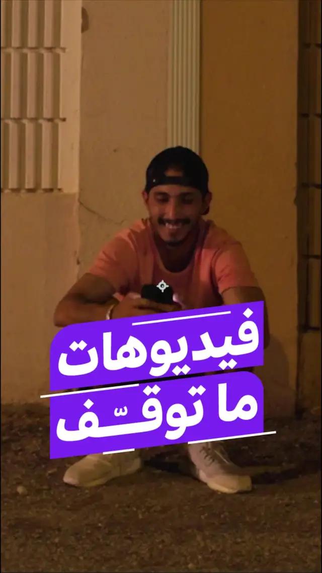 جاكو فديوهاتنا ماتوقف 🎥✨