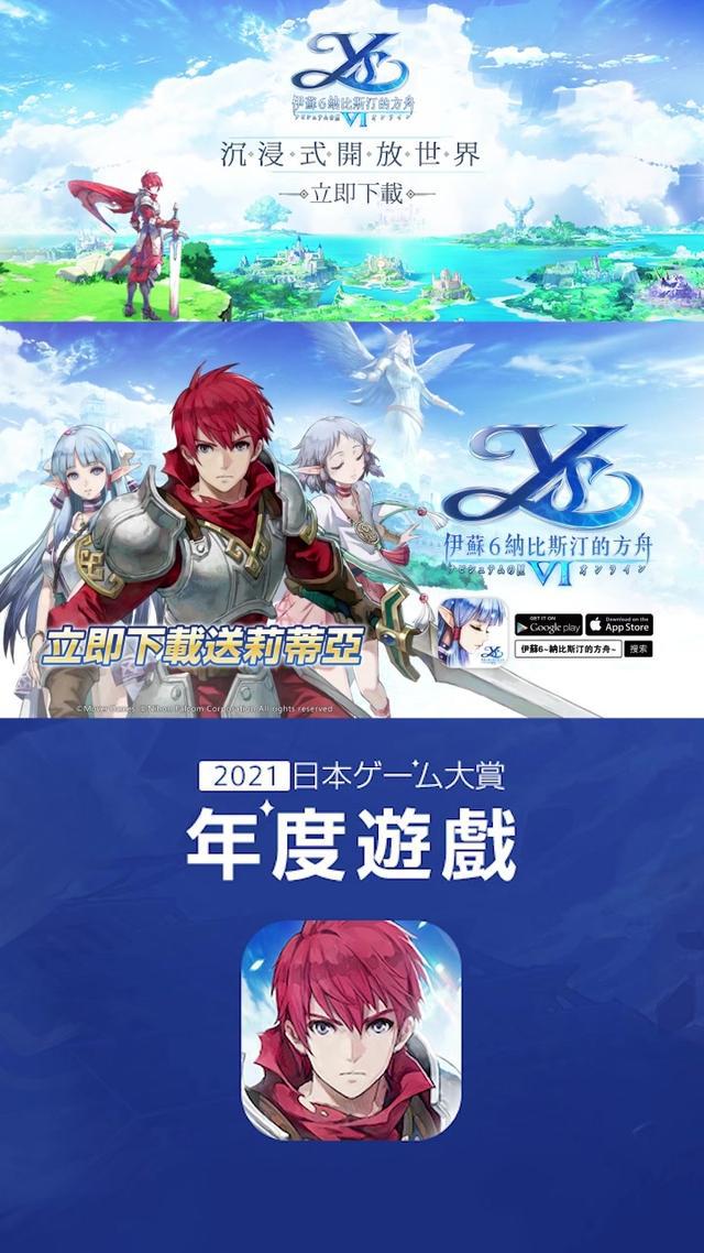 日本S級奇幻冒險RPG大作伊蘇6登上台灣！
【今日公測】免費領取限定魂卡莉蒂亞~