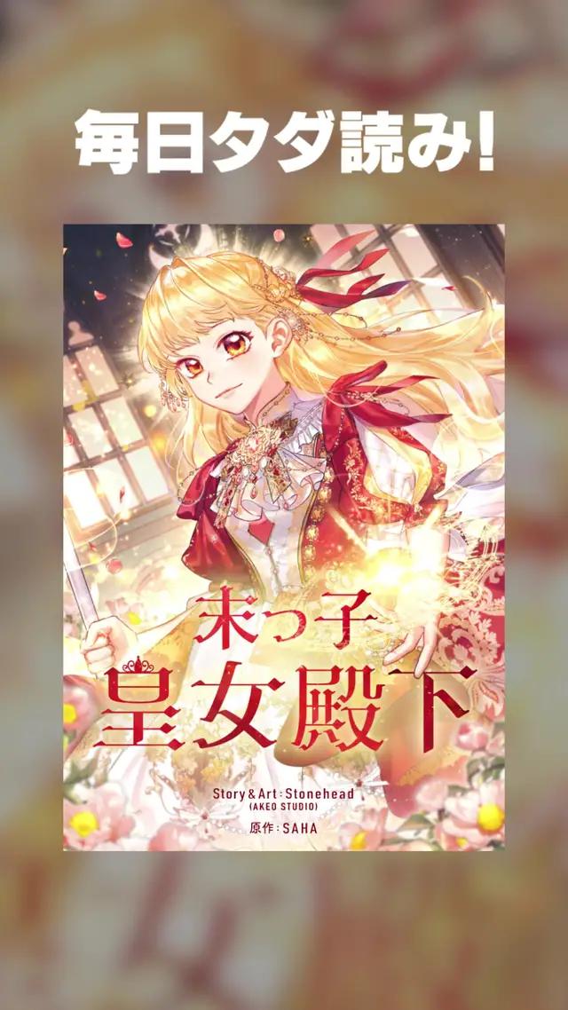 周りから恐れられる父は、まんまと娘を溺愛してしまう…