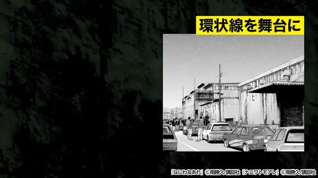 大ヒット【ザ・ファブル】の作者が描く大阪走り屋漫画！！