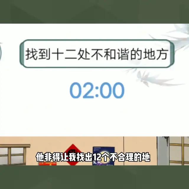 经典益智好玩的找茬游戏