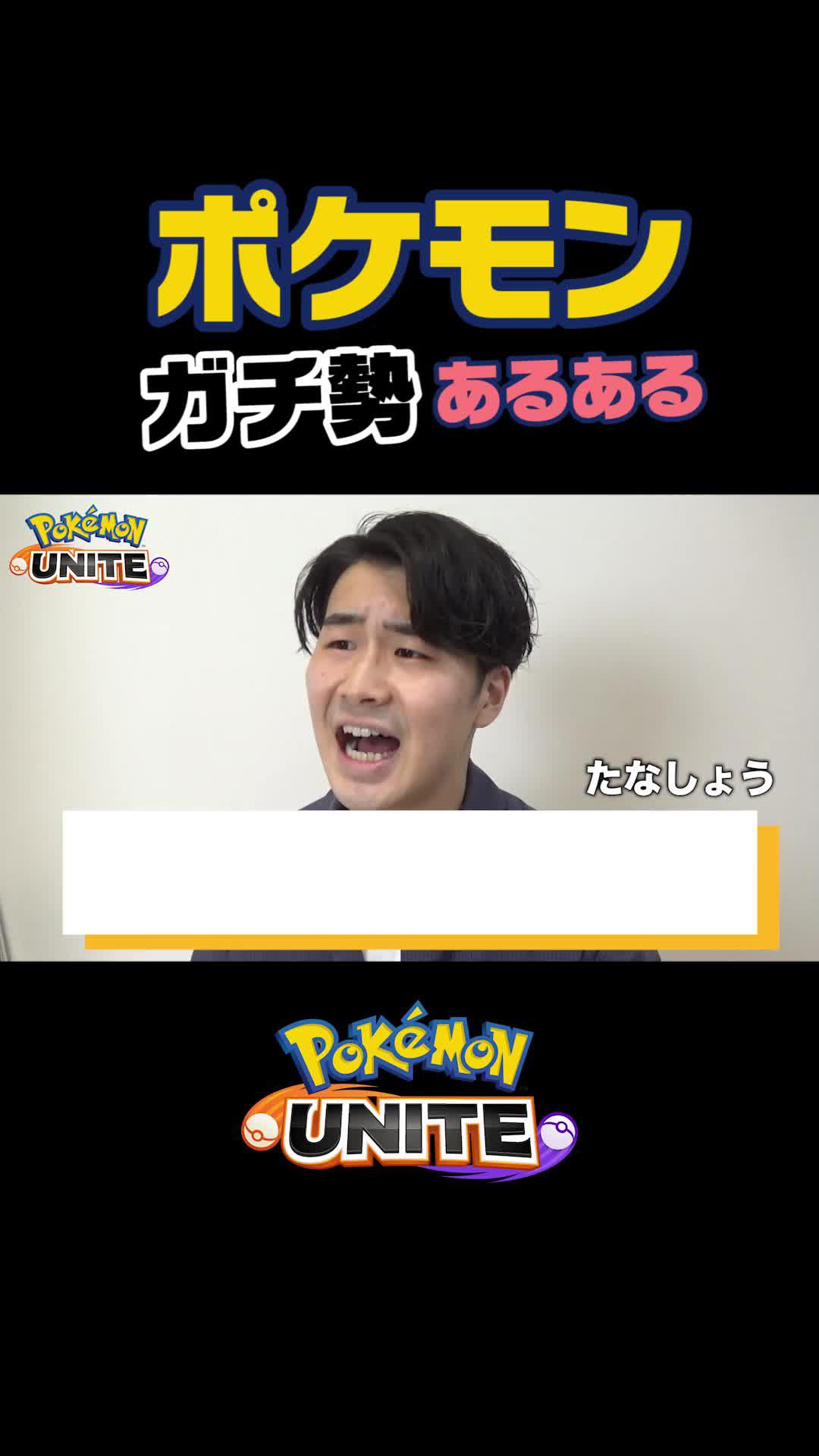 最高のポケモンバトル体験がここに。ユナイトスタジアムでの熱いバトルを体感せよ。