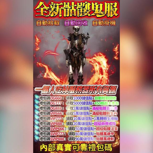 2024龍年必玩手遊鉅作，現在登錄就送终身VIP，虛寶碼VIP888 送永久VIP