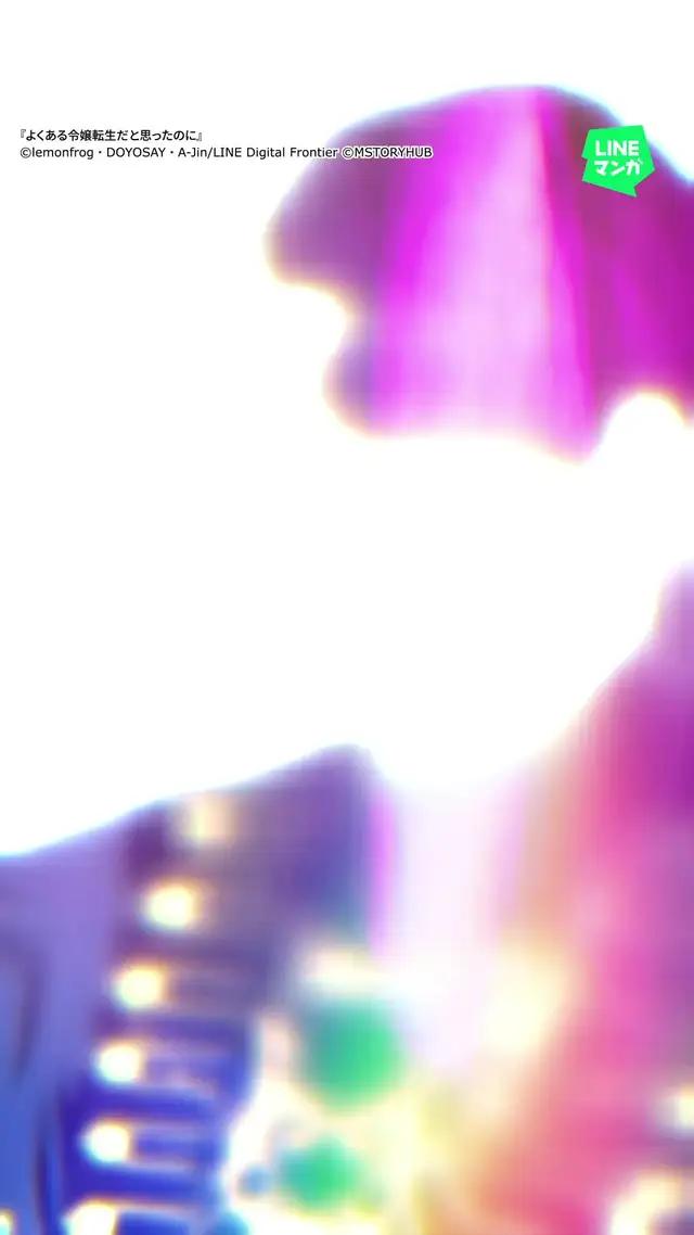 【LINEマンガ】読みたいマンガを無料でイッキ読み