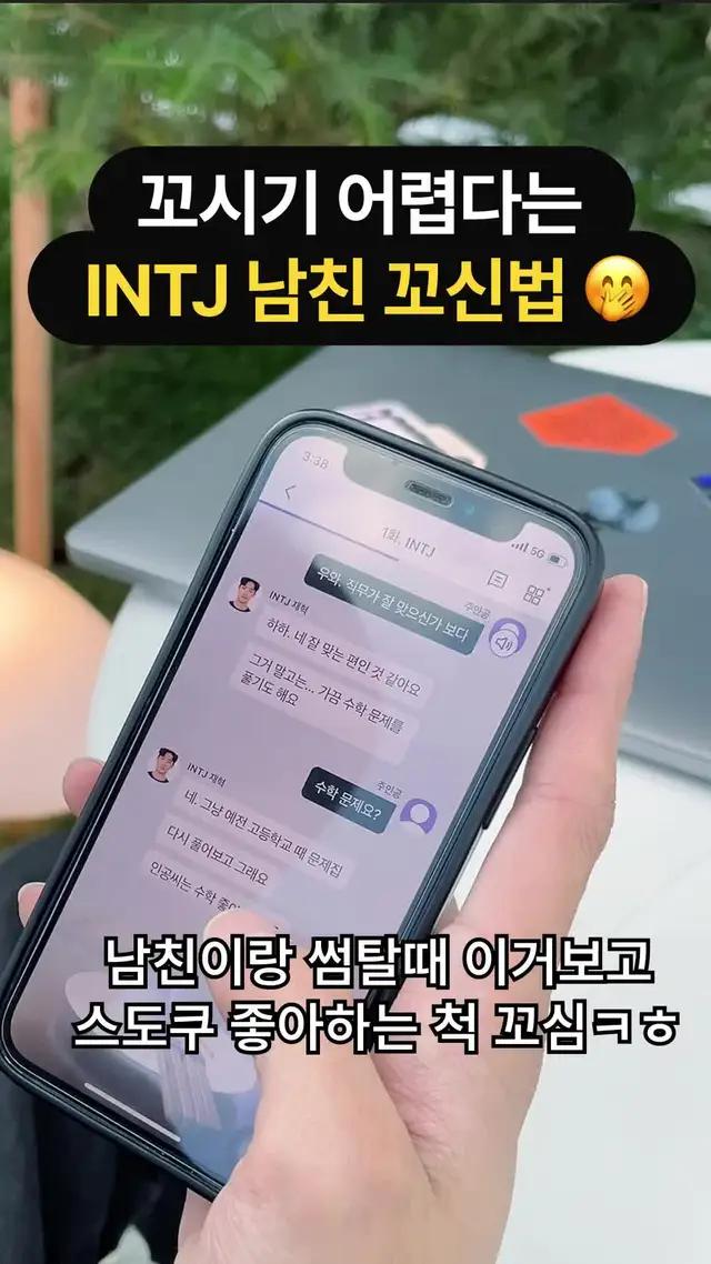 MBTI가 찐인 이유