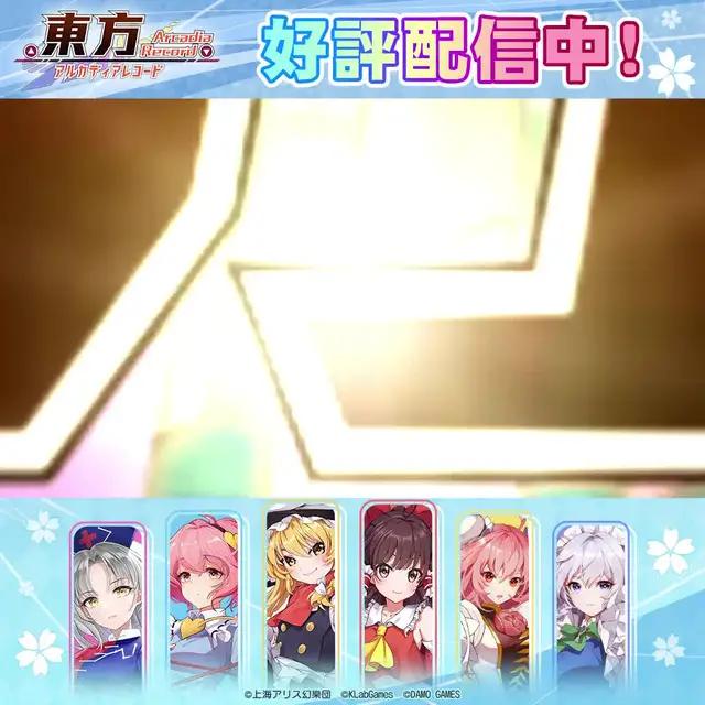 東方Project初、公認のスマホ向け横スクロール型弾幕アクション