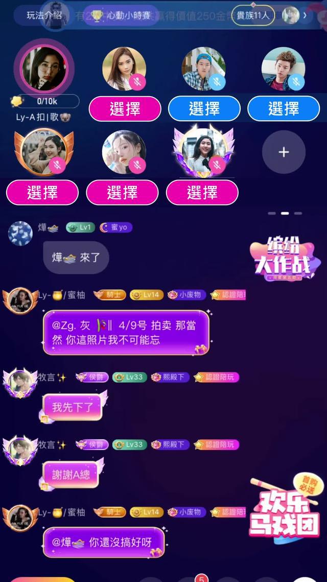 來選擇你的心動嘉賓！