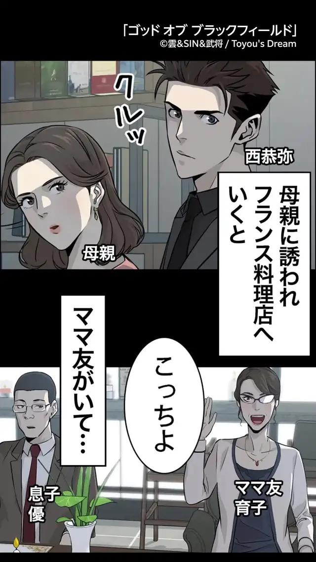 語学マウントを取ってくる親子に一言物申す！