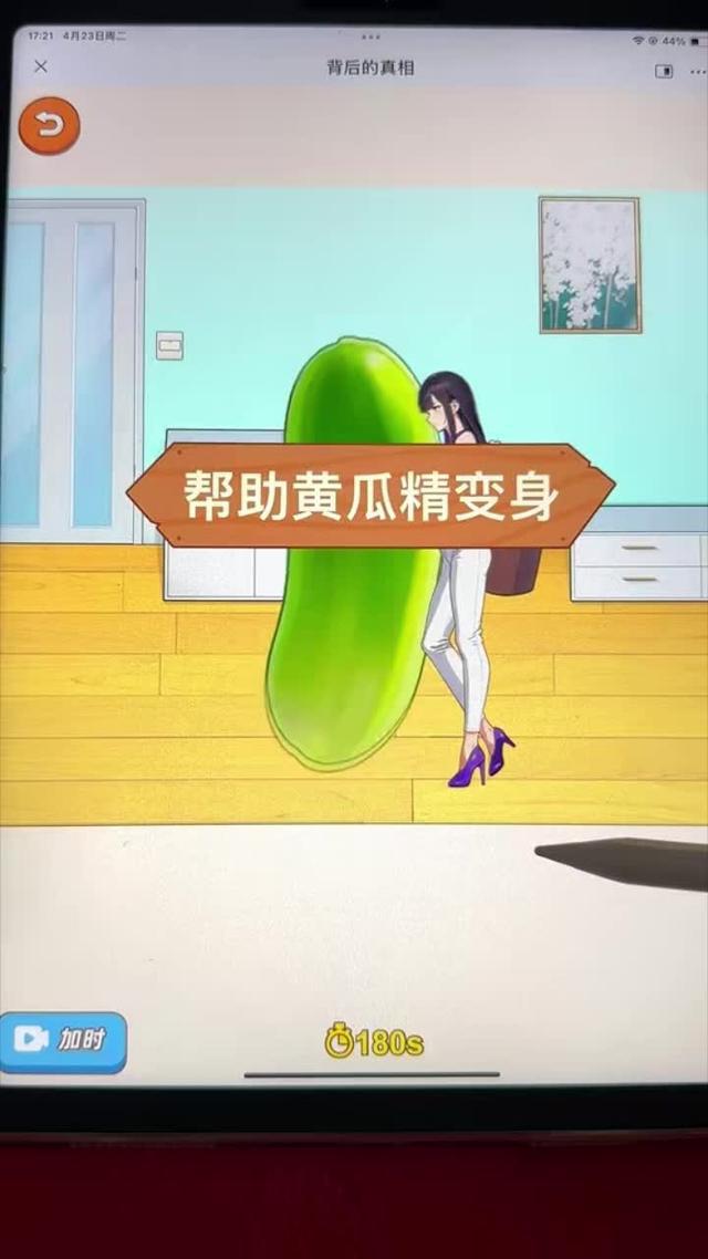 腦洞大開玩不停