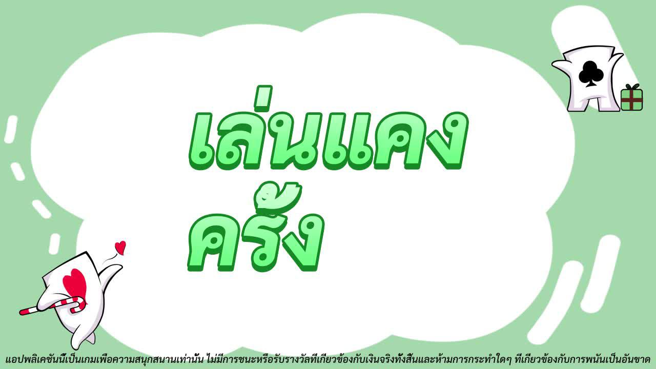 ดาวน์โหลดเกมเฮฮาสักตาสิ แล้วมาดูกันว่าจะแพ้หรือชนะ!