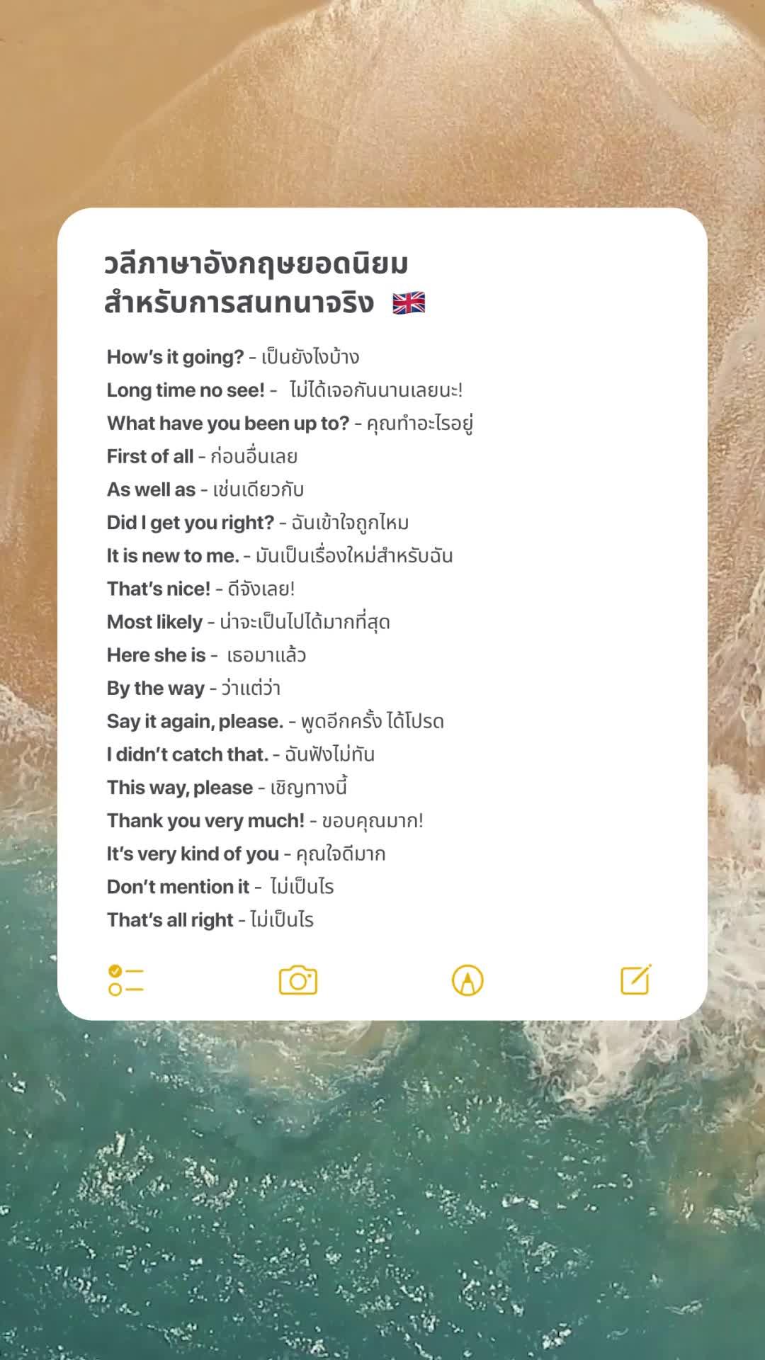 10 นาทีต่อวัน - และภาษาอังกฤษจะเป็นของคุณ!