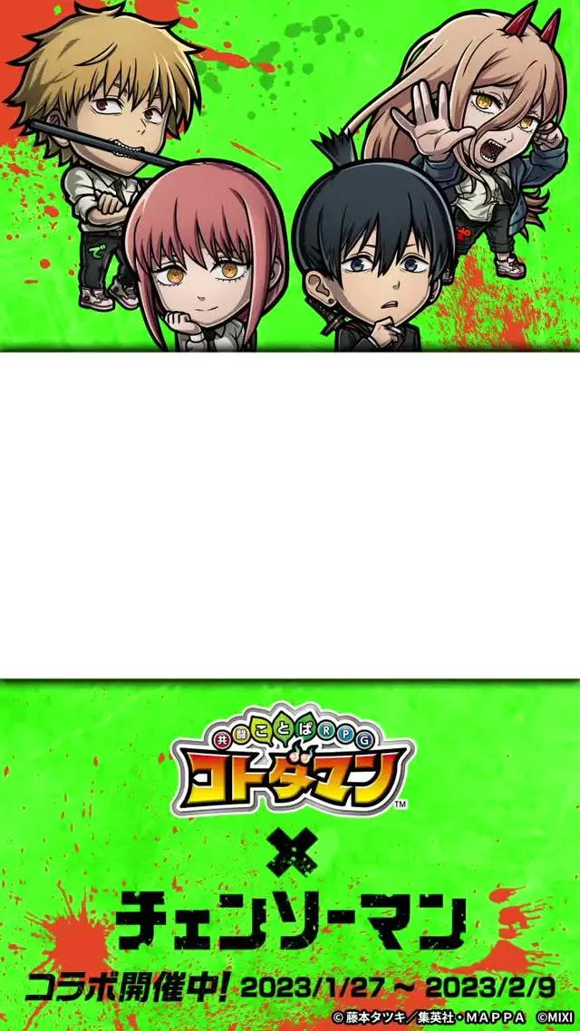 【TVアニメ『チェンソーマン』コラボ開催】今ならログインで「★6デンジ＆ポチタ」もらえる！