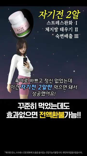 효과 없으면 환불 해줌
