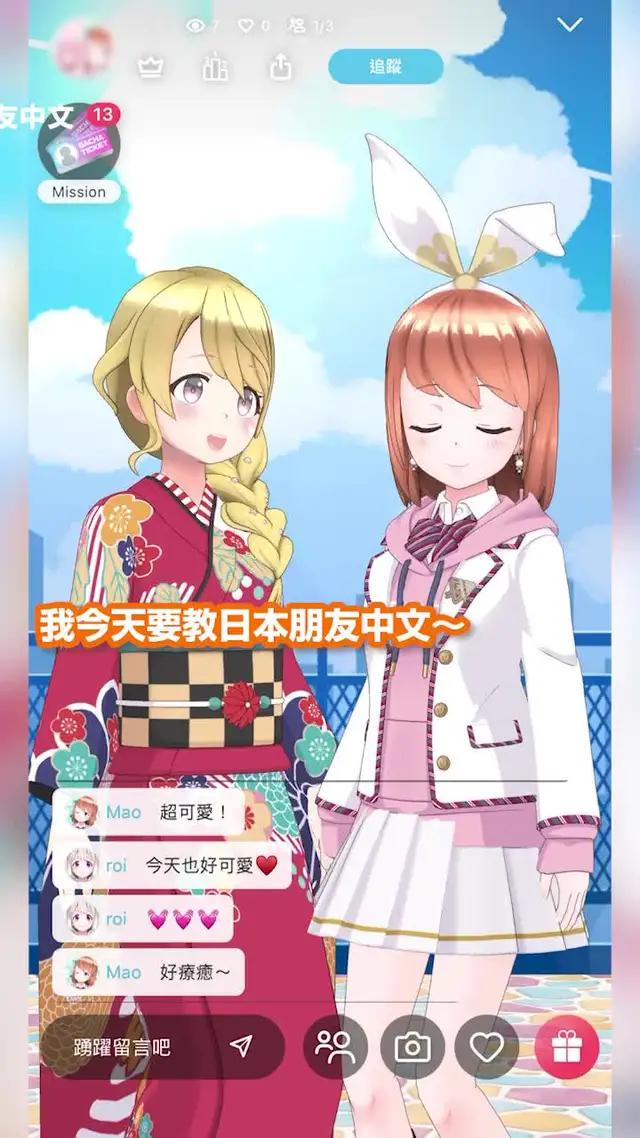 變身成動畫角色來直播！