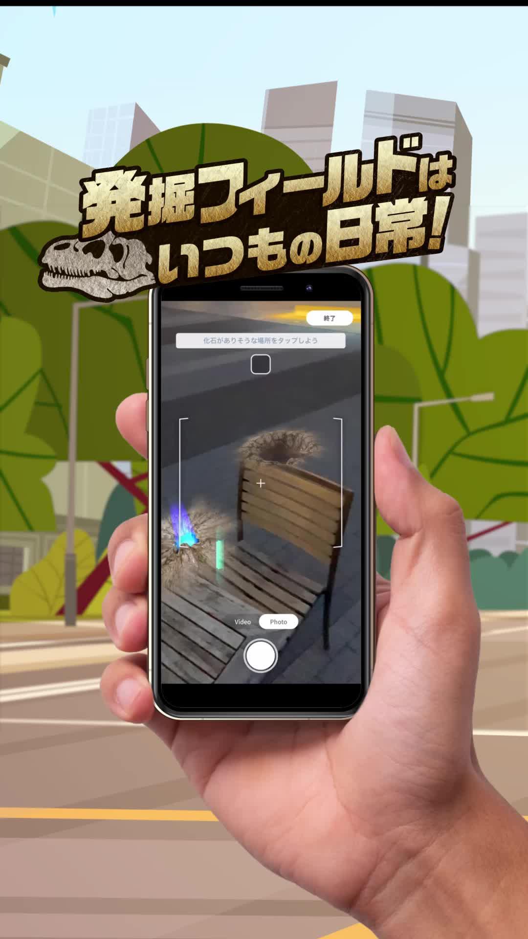 【NTTグループのARゲーム！】アプリをかざすと、絶滅動物がよみがえる！集めた図鑑で勉強にもなる！