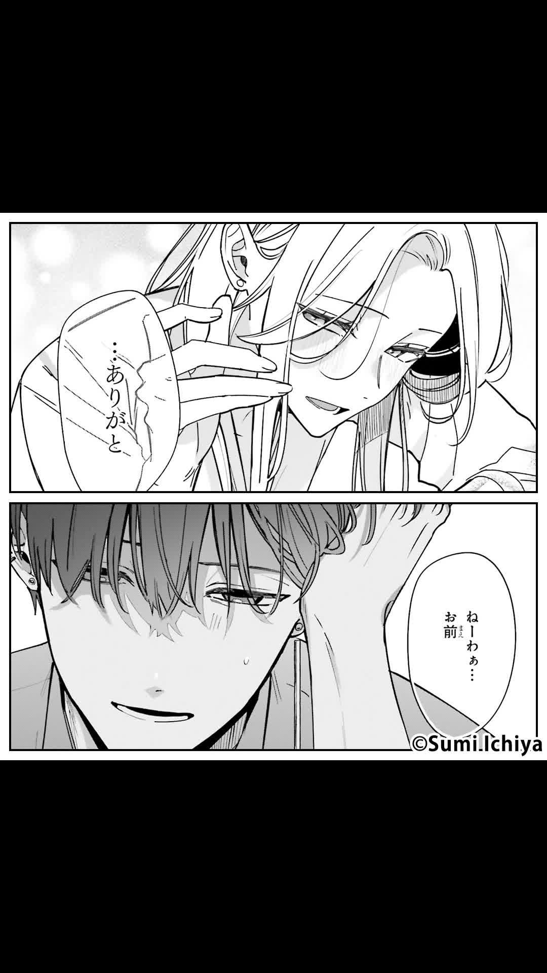 ＼無料マンガ／無自覚に煽ってくる女友達に翻弄されるクズ男の話