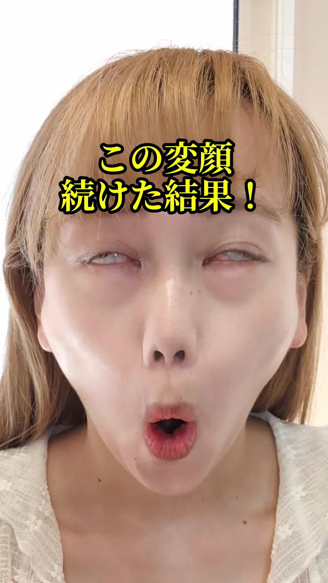 FaceYogiをダウンロードして顔をスリムにしよう