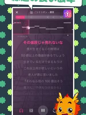 無料でカラオケを楽しもう