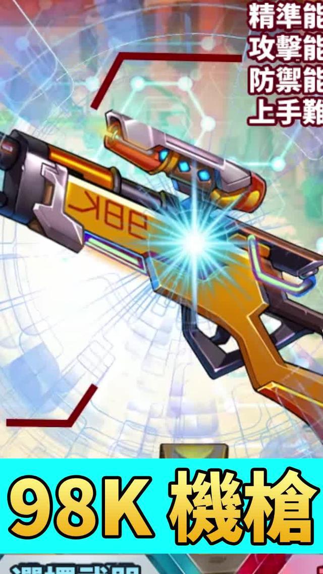 經典彈彈堂手遊！全新版本來襲