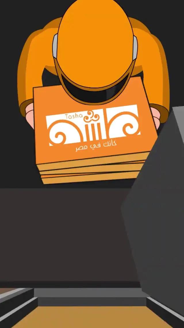 جــعـــــــــــان …؟!  أطلـب الأكـل إللي بتحبـه عـن طـريـق أبلكيـشن طشـه