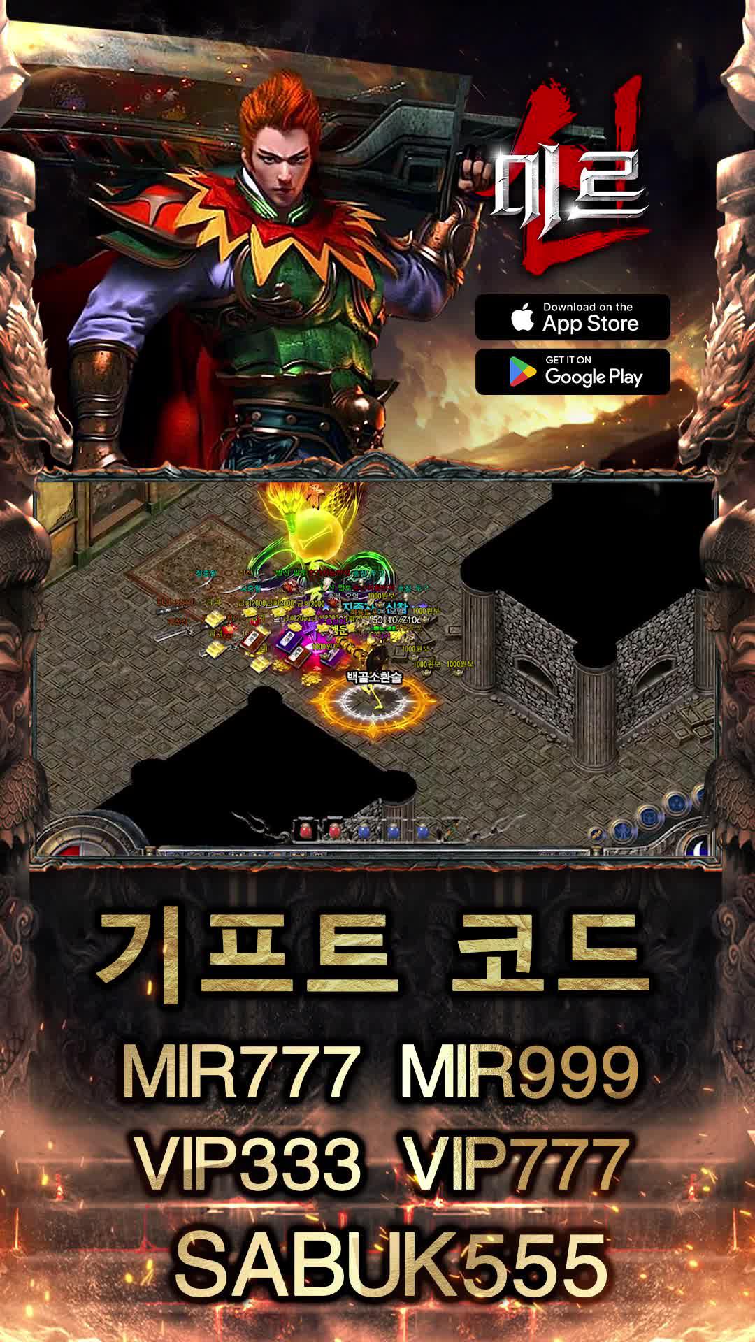 로그인시 해골 코스튬 증정! 선물 코드 :777777