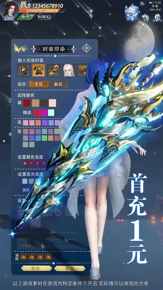 六大職業,UE5打造,自由世界