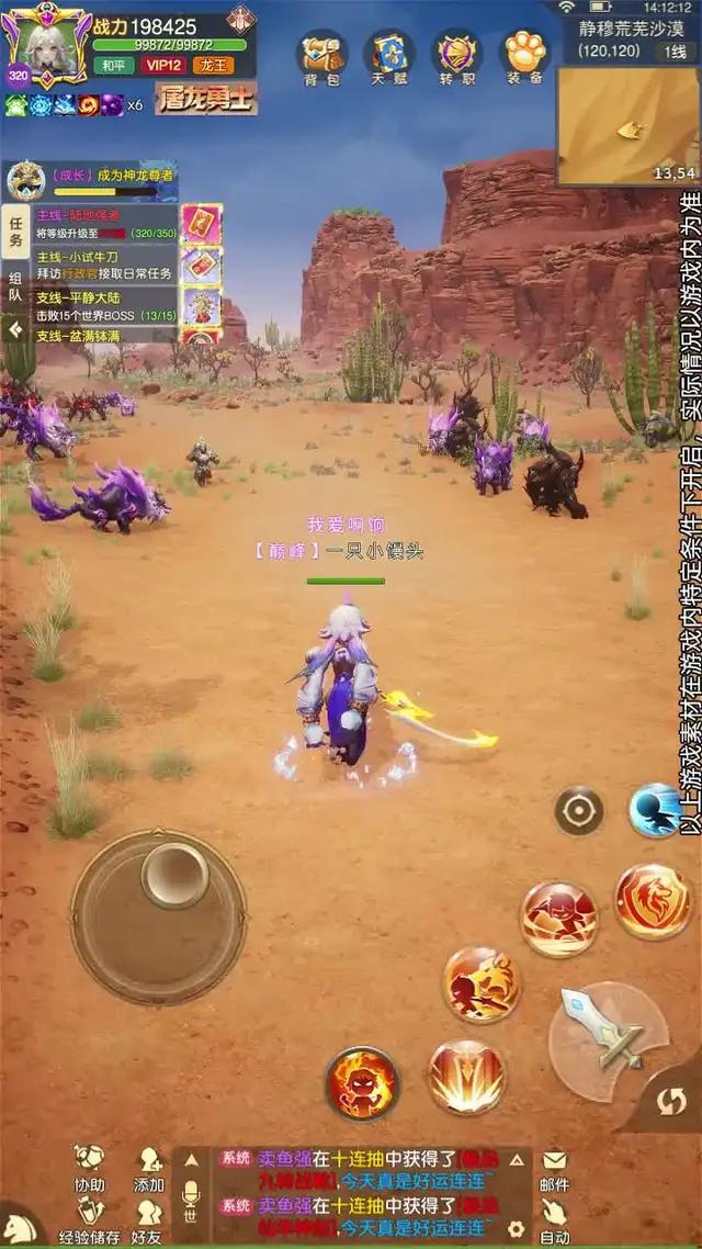 席捲日韓2024超燃異次元禦靈冒險MMO【萬靈契約】今日上市，快來開啟你的異世界之旅吧！