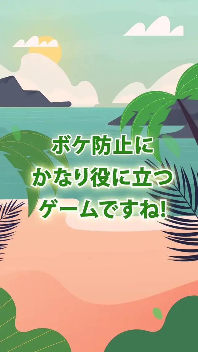 No.1 言葉ゲーム