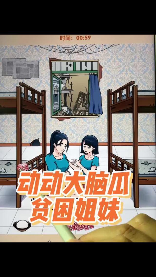 玩到根本停不下來，不信你就試試看