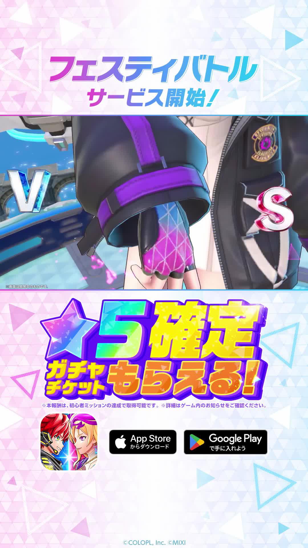 ついにリリース！星5確定ガチャチケット無料