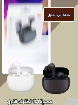 استمتعي بالإلكترونيات.