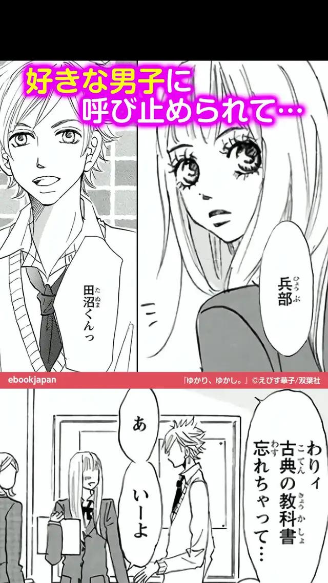 【ゆかり、ゆかし。】部屋に突然あらわれたイケメンからの衝撃的な言葉、そして奪われたのは…