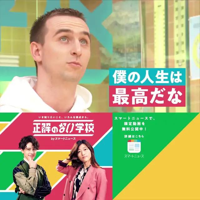 スマートニュースが送る様々な気になるテーマを話し合うトーク番組。アプリDLで限定動画を視聴しよう！