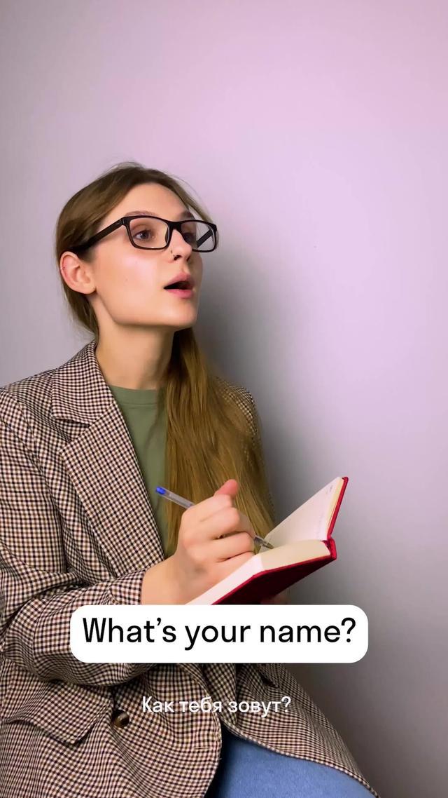 Установить?