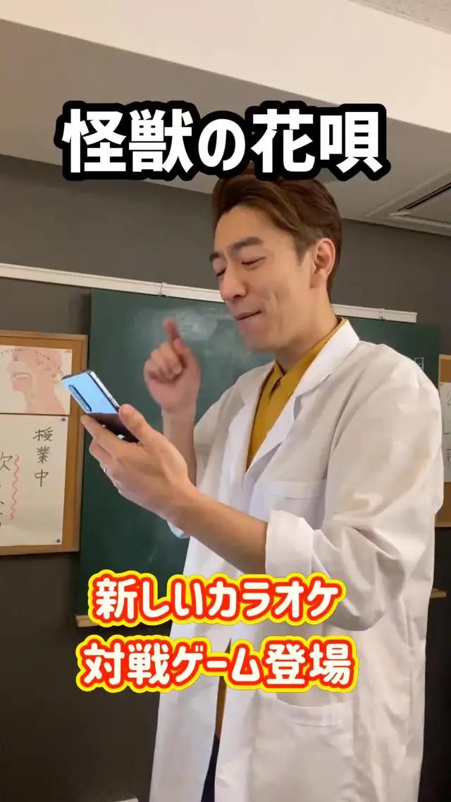 即効で上手くなる！AI採点に認められる歌唱力を簡単にゲット！ #WePlay #カラオケ #ボイトレ #歌ってみた #ミックスボイス #ボイストレーナー #怪獣の花唄 #vaundy #tiktok教室