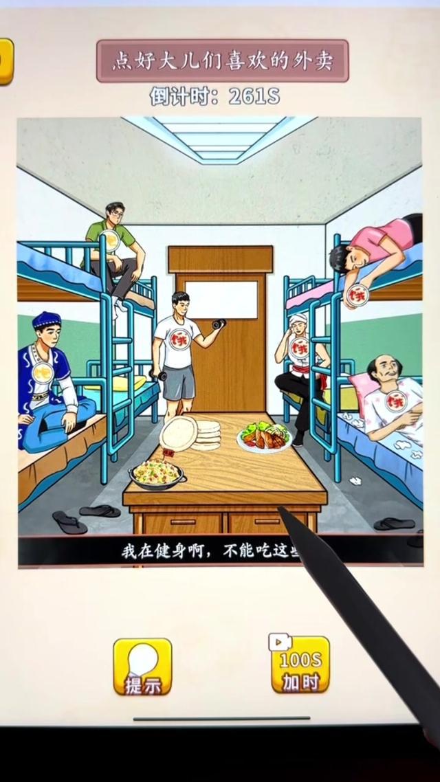 經典益智燒腦解謎遊戲！