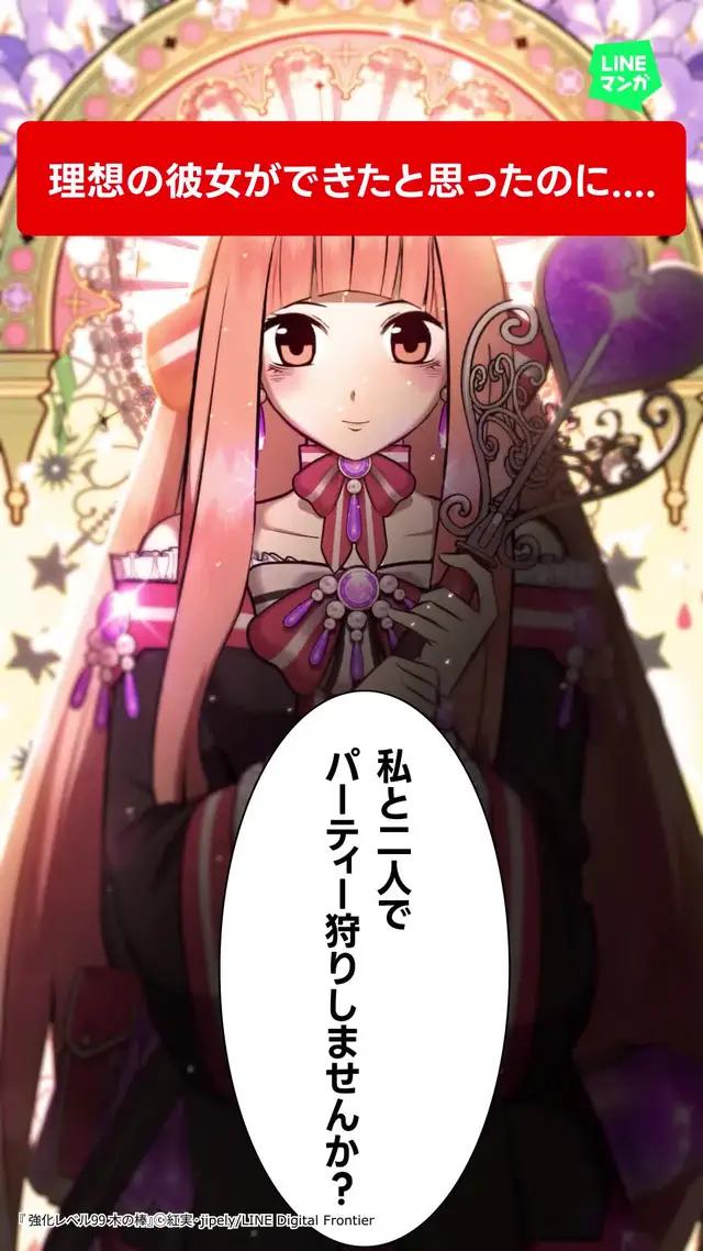 【LINEマンガ】オリジナル作品＆独占先行配信マンガも充実