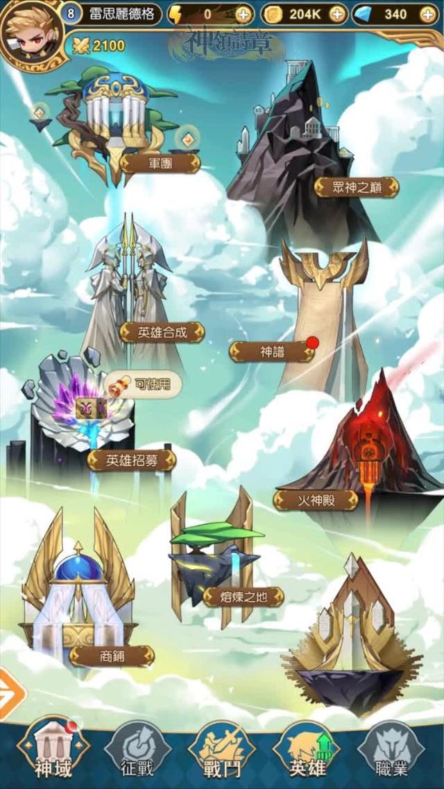 2022年度希臘神話題材放置手遊來囖！快與諸神並肩作戰！