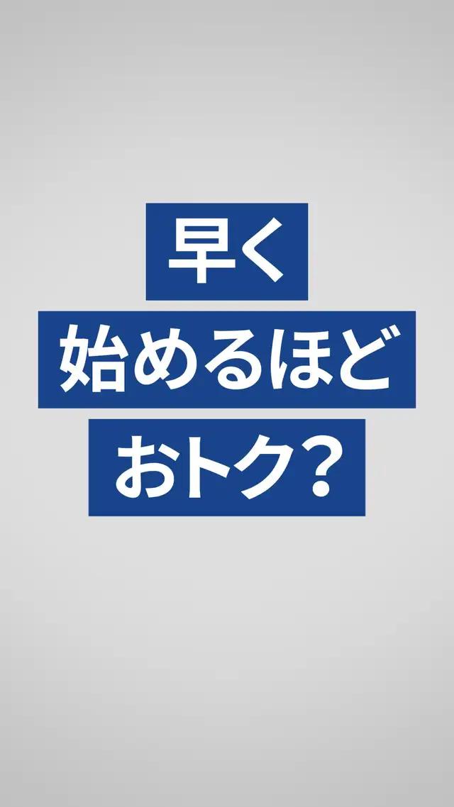 【移動ポイ活アプリANA Pocket】貯まったポイントはANAマイルやクーポンに。早く始めた人からトクしてる！