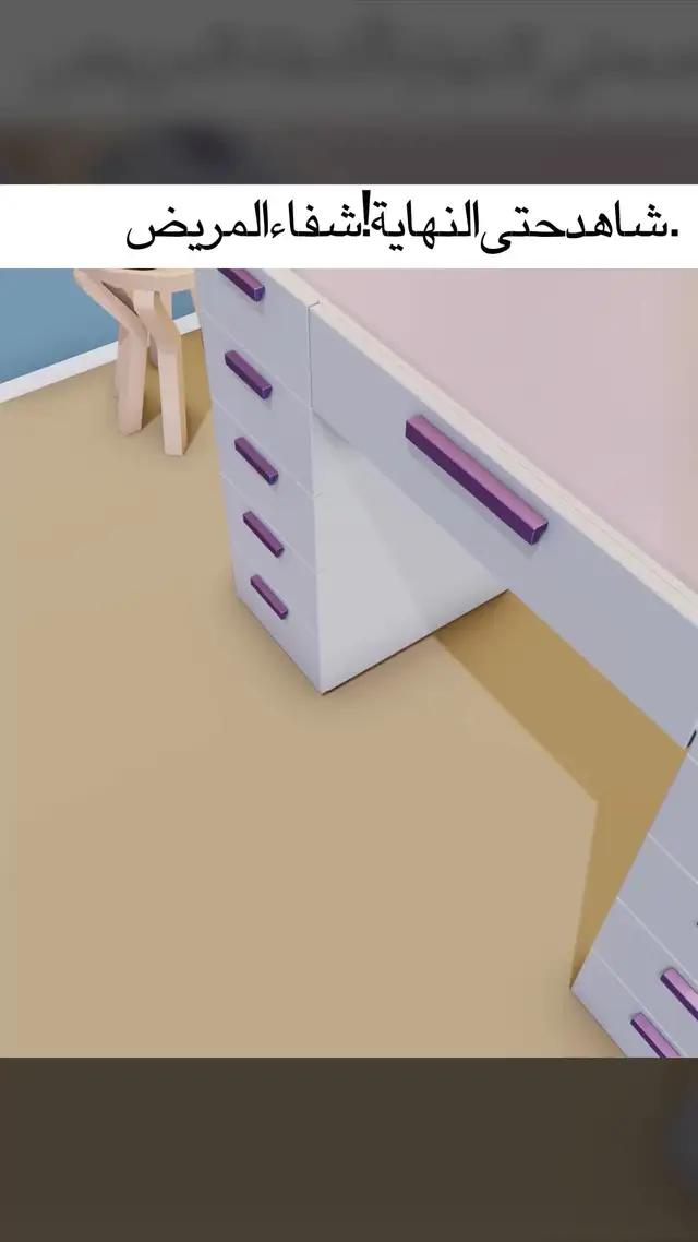 هل يمكنك ترتيب غرفتي أفضل مني؟