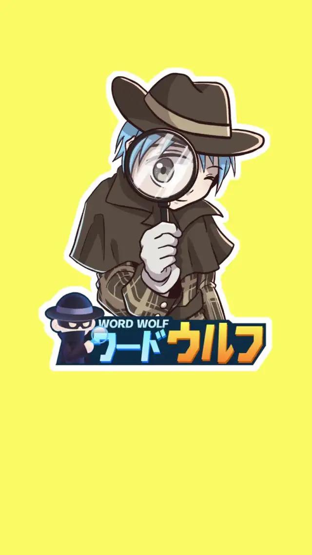 在宅生活がつまんない時、WePlayをやってみましょう！