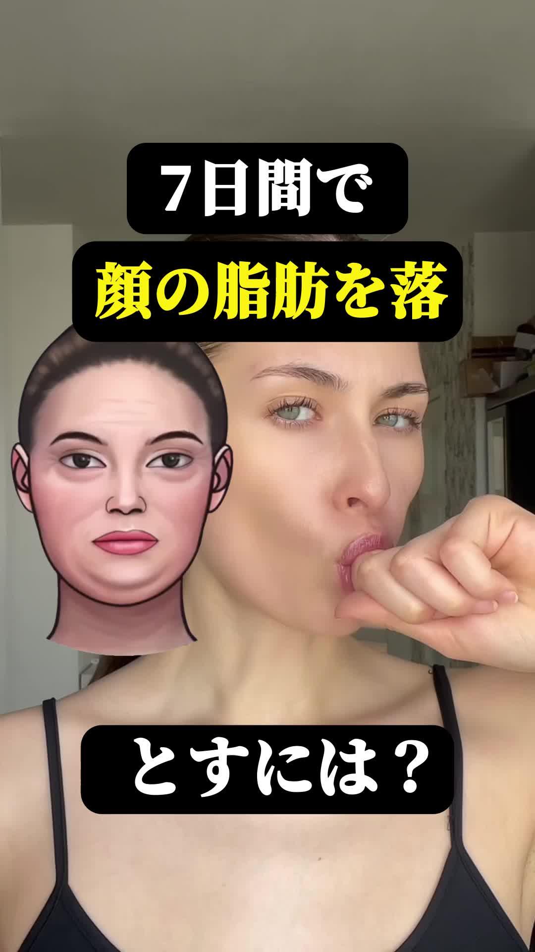 FaceYogiをダウンロードして顔をスリムにしよう