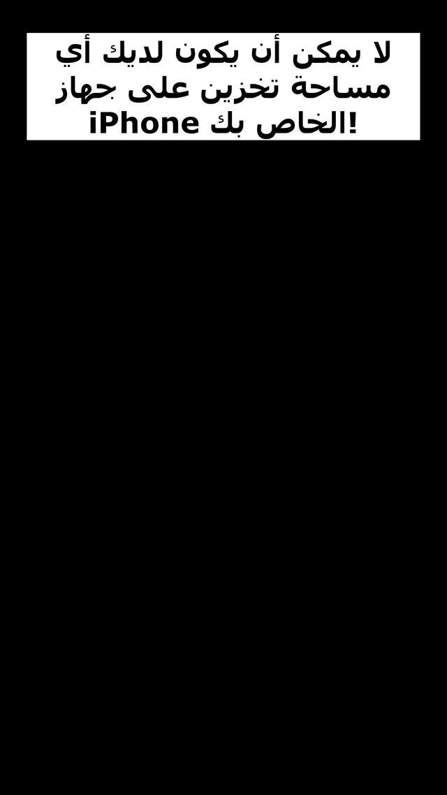 قم بمسح ذاكرة جهاز iPhone الخاص بك ببضع نقرات فقط