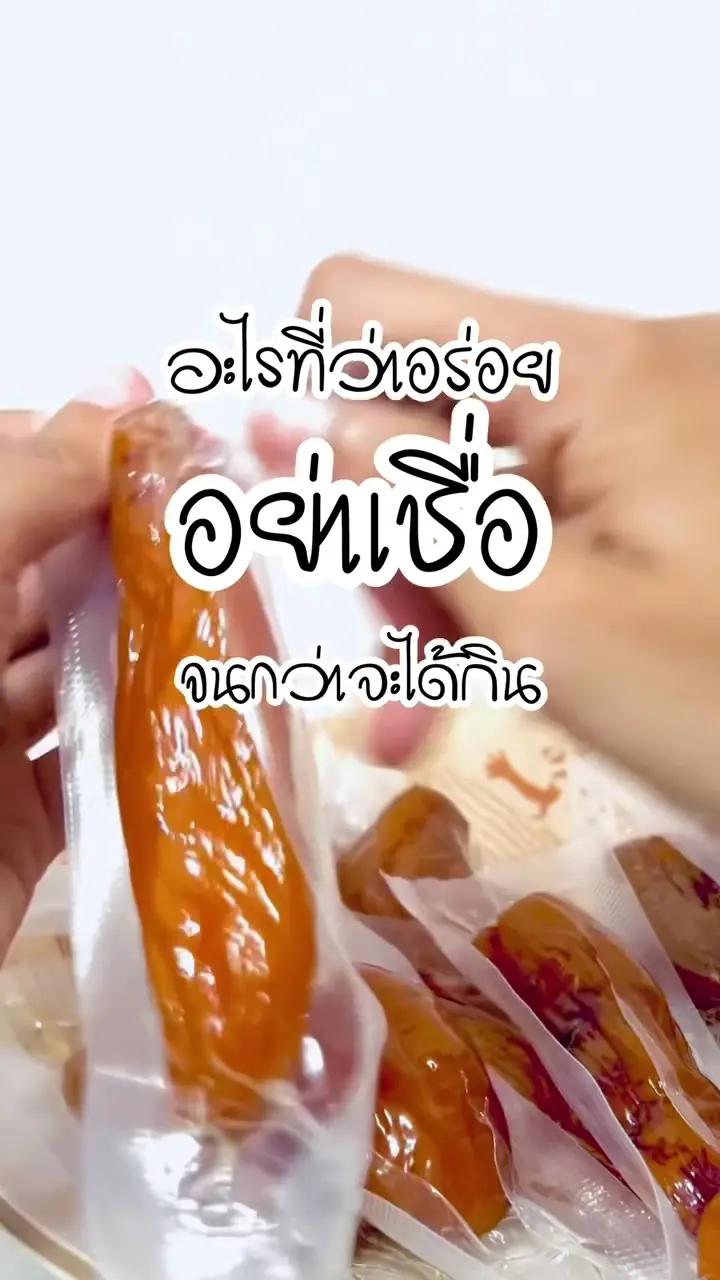 ลองชิมแล้วหยุดกินไม่ได้ สั่งในแอป🍊พิกัดอยู่ใน bio เลยนะคะ #ช้อปปี้ไม่ตกเทรนด์ #shopee #รีวิวของกิน #มันหนึบญี่ปุ่น #เดอะนิวซีรีวิว 