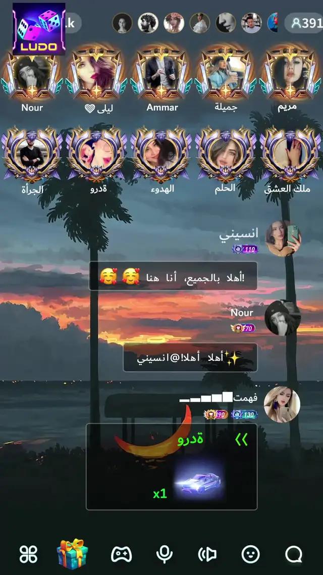 غرف دردشة صوتية مجانية، لتكوين صداقات مع الرجال والنساء من حولك.