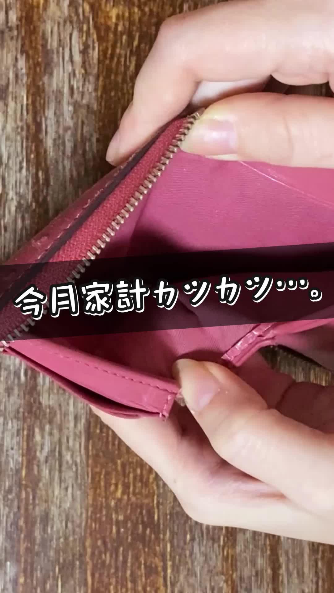 今月家計がカツカツというあなたに朗報！