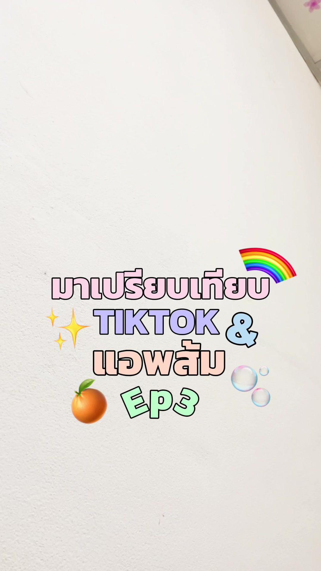 สั่งของให้คุ้มกันเถอะ พิกัดแอพ🍊หน้าBioน้า #แอพส้ม #powerbank #แบตเตอรี่สํารอง #ถูกและดี #ขายดีมาก #รีวิว #แอพ🍊 #เปรียบเทียบราคา