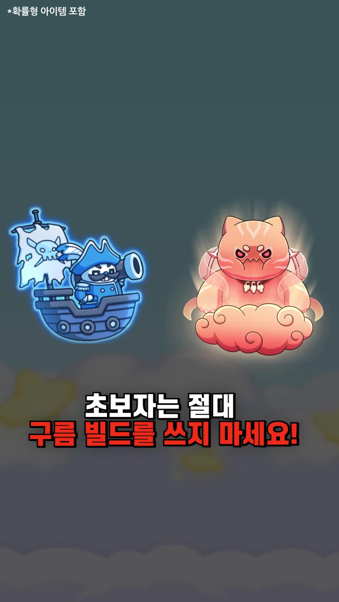 세계 최강의 고양이 캣 히어로