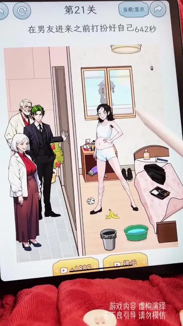 救救，還有一處綫索找不到